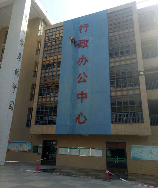 北京師范大學(xué)東莞石竹附屬學(xué)校